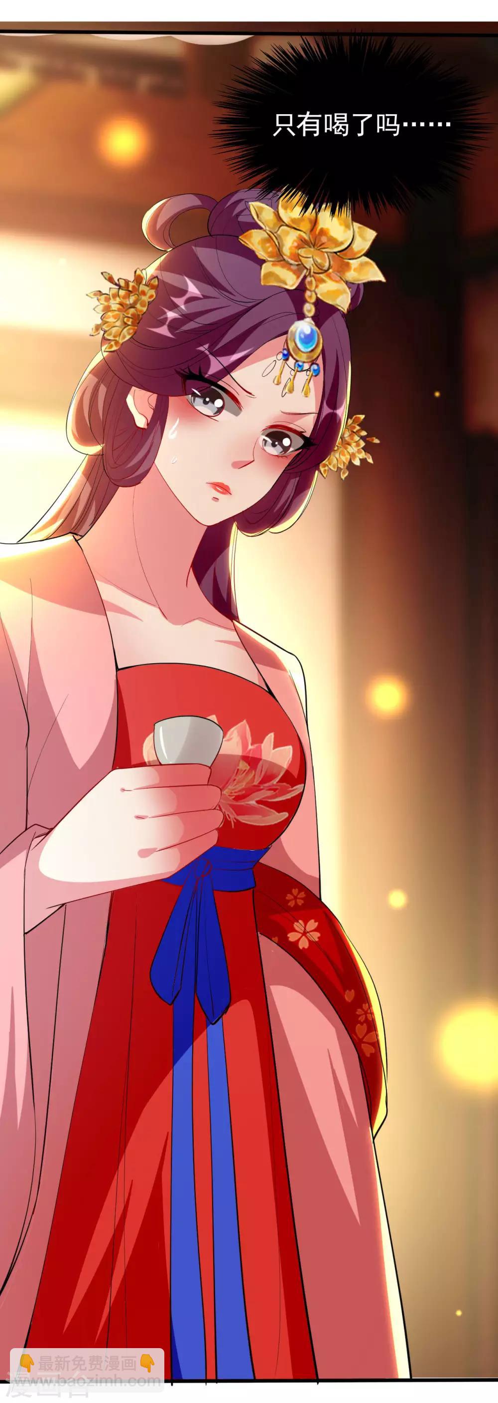 壞心王爺別惹我 - 第93話 陰謀詭計 - 5