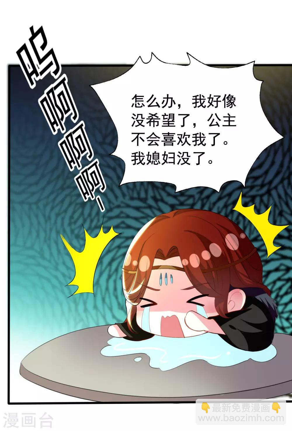 壞心王爺別惹我 - 第93話 陰謀詭計 - 3