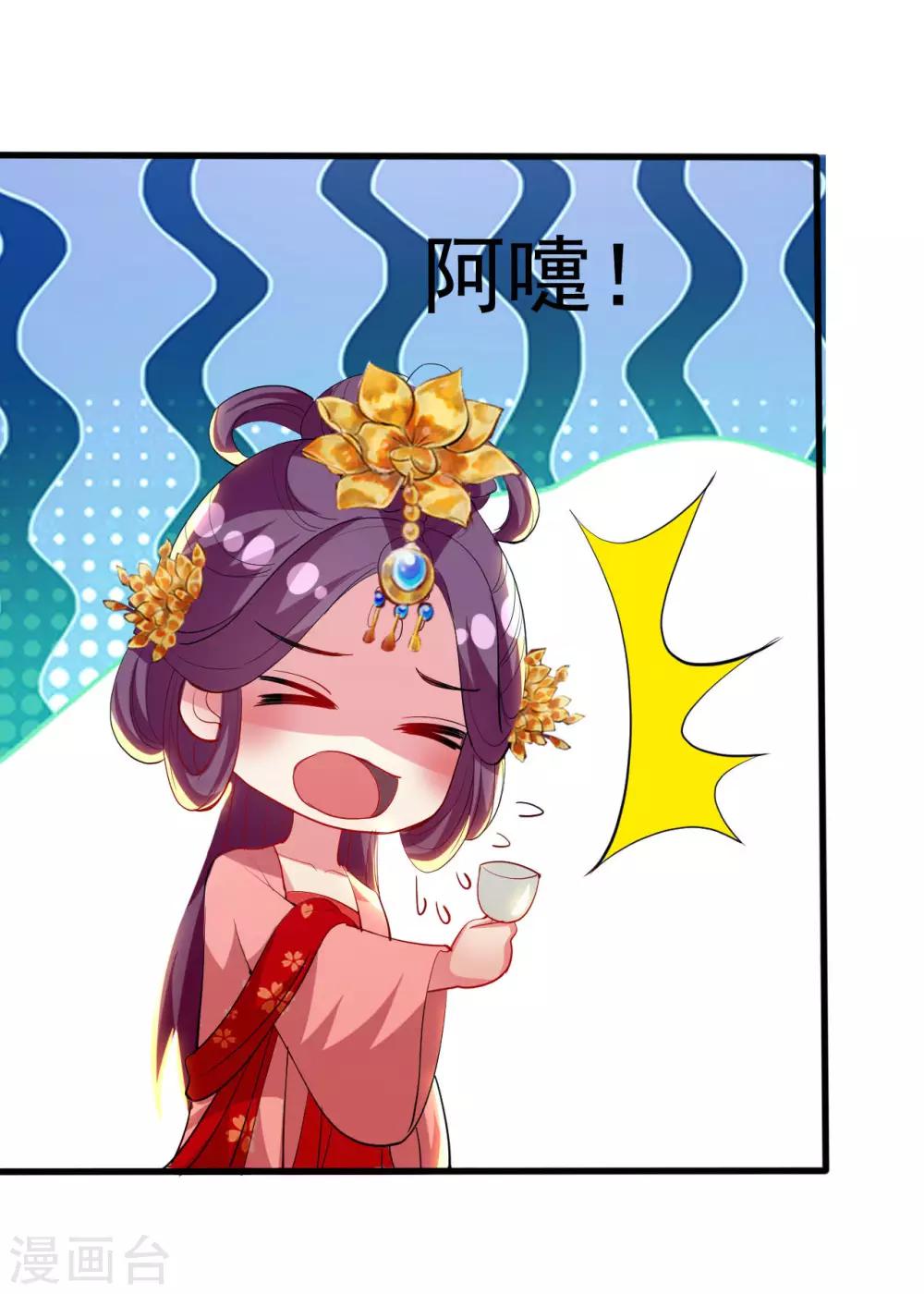 壞心王爺別惹我 - 第93話 陰謀詭計 - 6