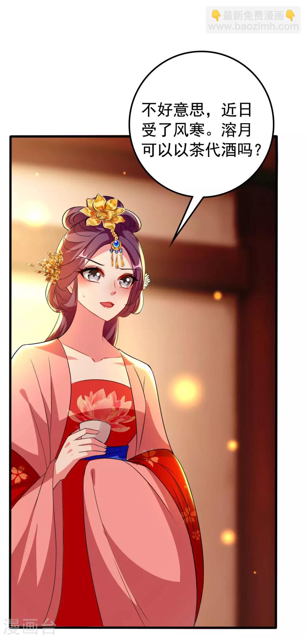 壞心王爺別惹我 - 第93話 陰謀詭計 - 1