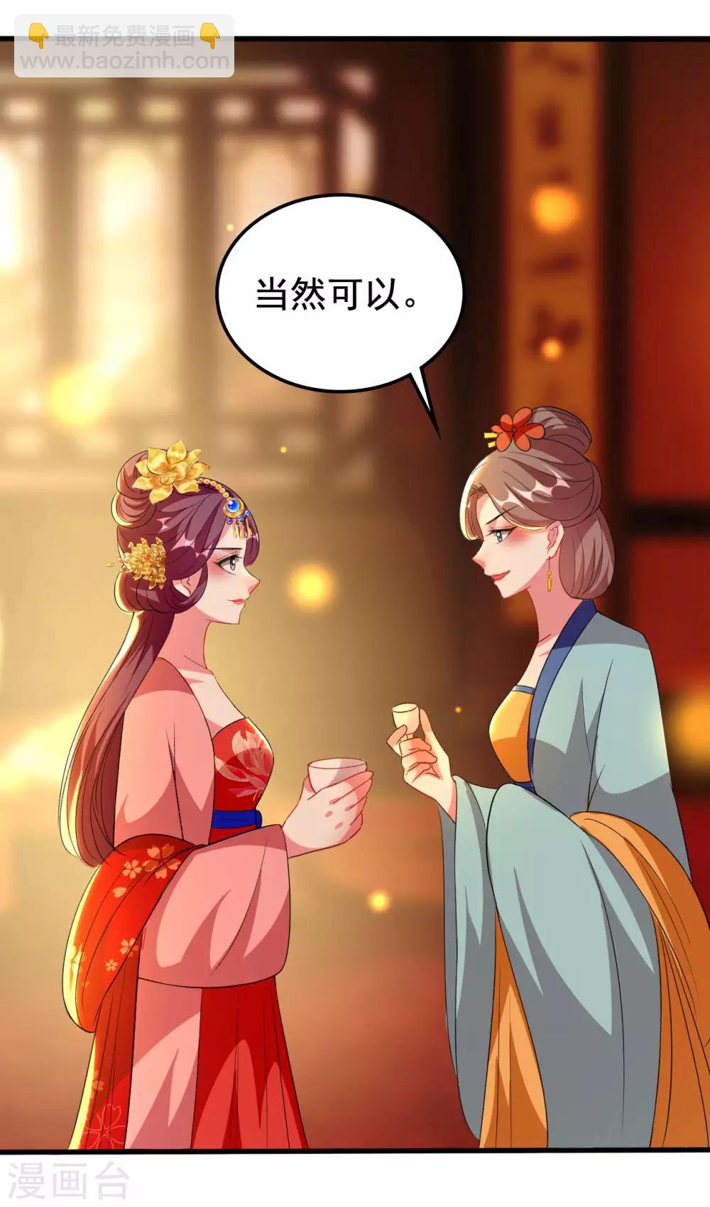 壞心王爺別惹我 - 第93話 陰謀詭計 - 2