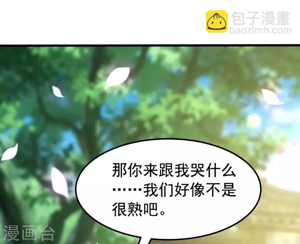 壞心王爺別惹我 - 第93話 陰謀詭計 - 4