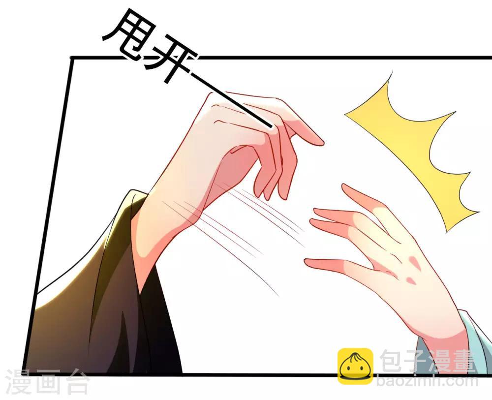 壞心王爺別惹我 - 第95話 狼狽爲奸 - 2