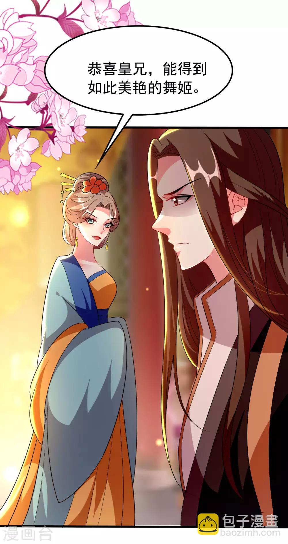 壞心王爺別惹我 - 第95話 狼狽爲奸 - 3