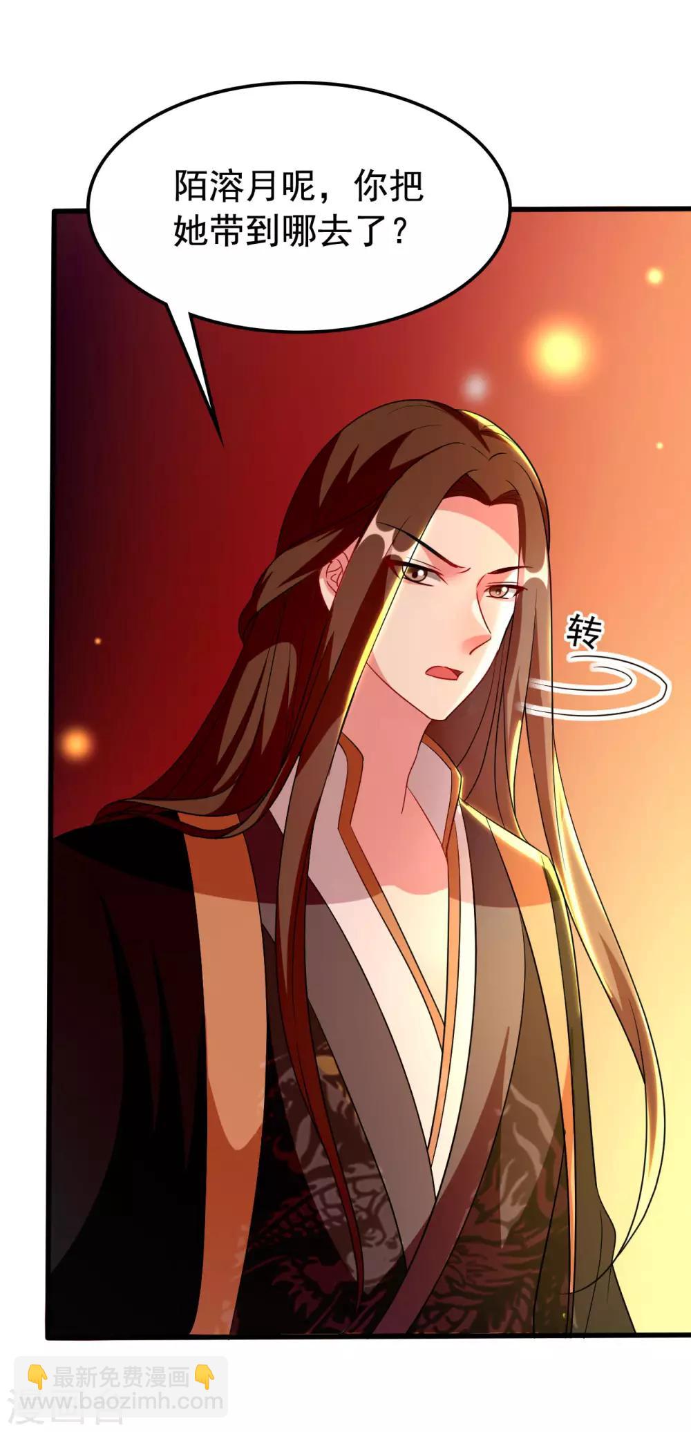 壞心王爺別惹我 - 第95話 狼狽爲奸 - 4