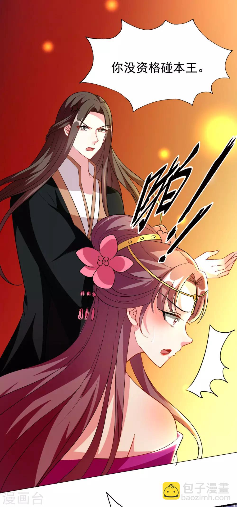 壞心王爺別惹我 - 第95話 狼狽爲奸 - 1