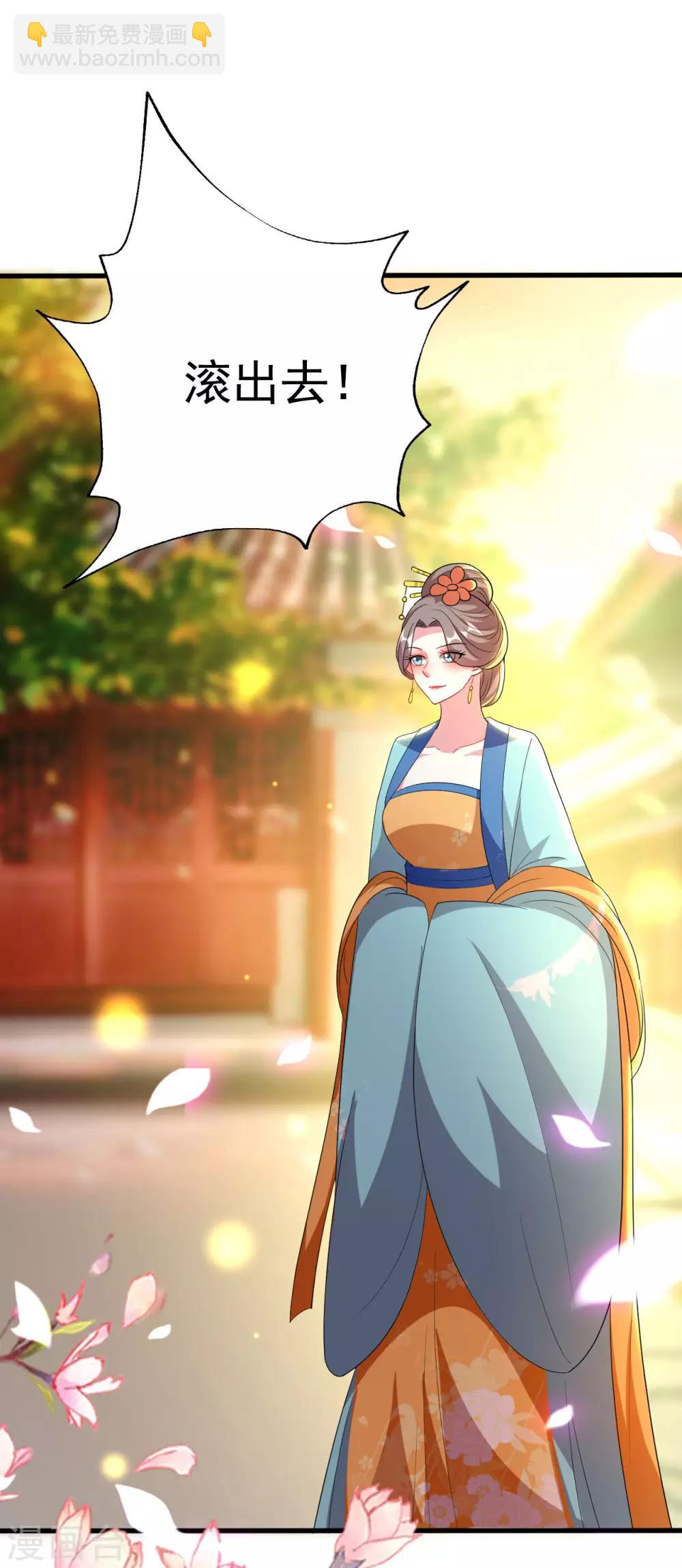 壞心王爺別惹我 - 第95話 狼狽爲奸 - 3