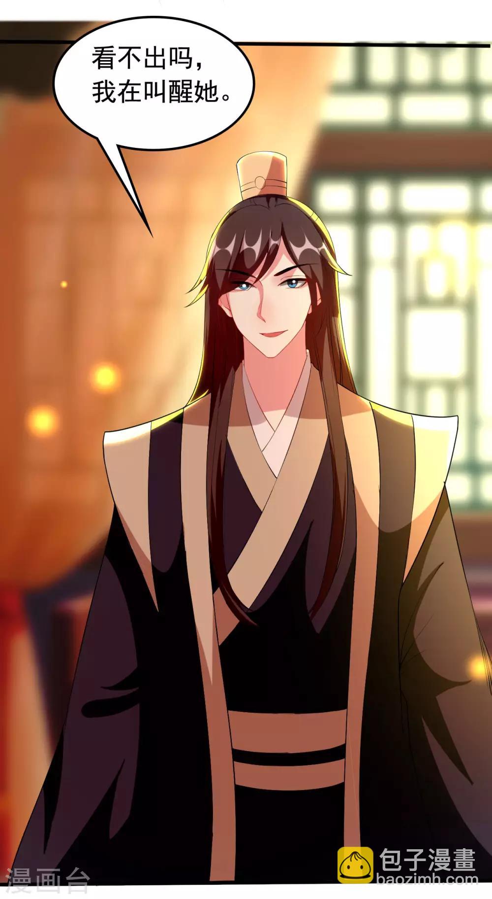 壞心王爺別惹我 - 第95話 狼狽爲奸 - 2