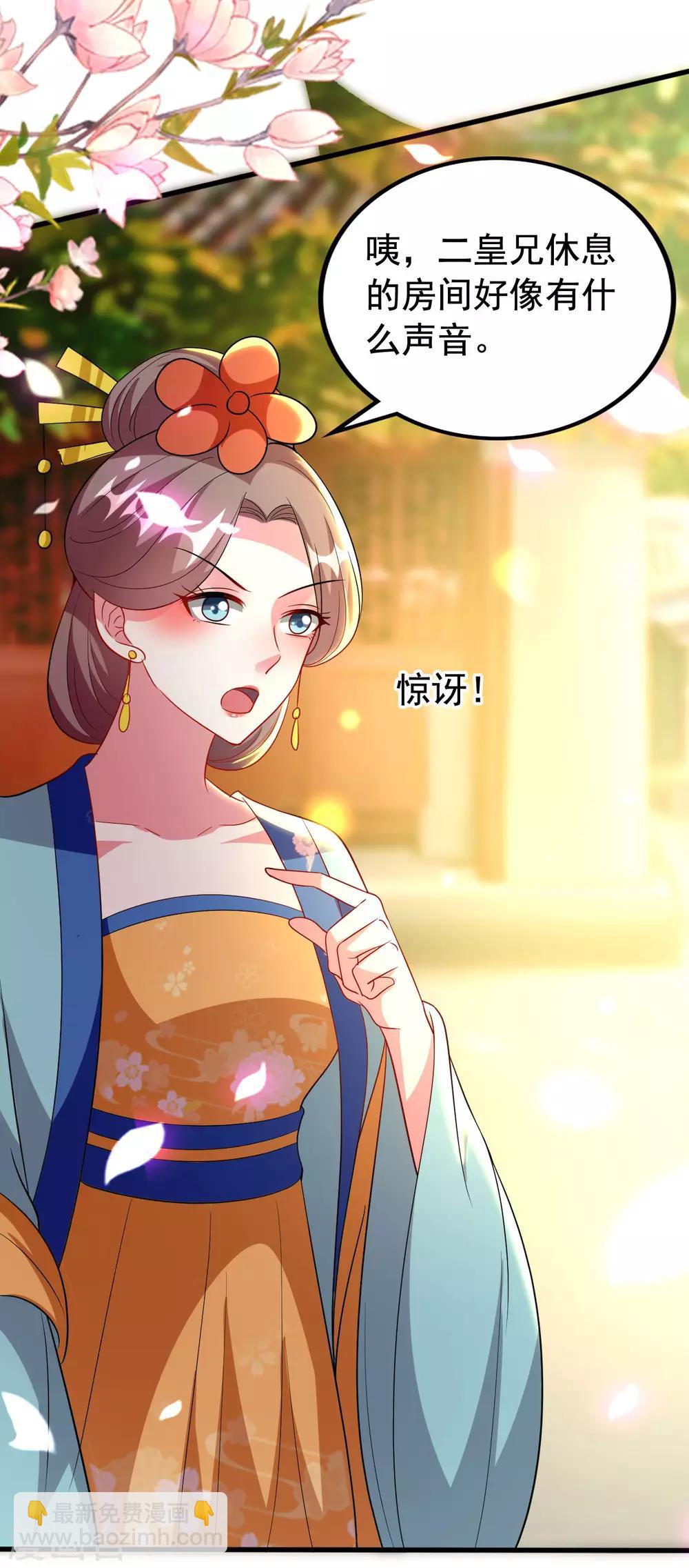 壞心王爺別惹我 - 第95話 狼狽爲奸 - 4