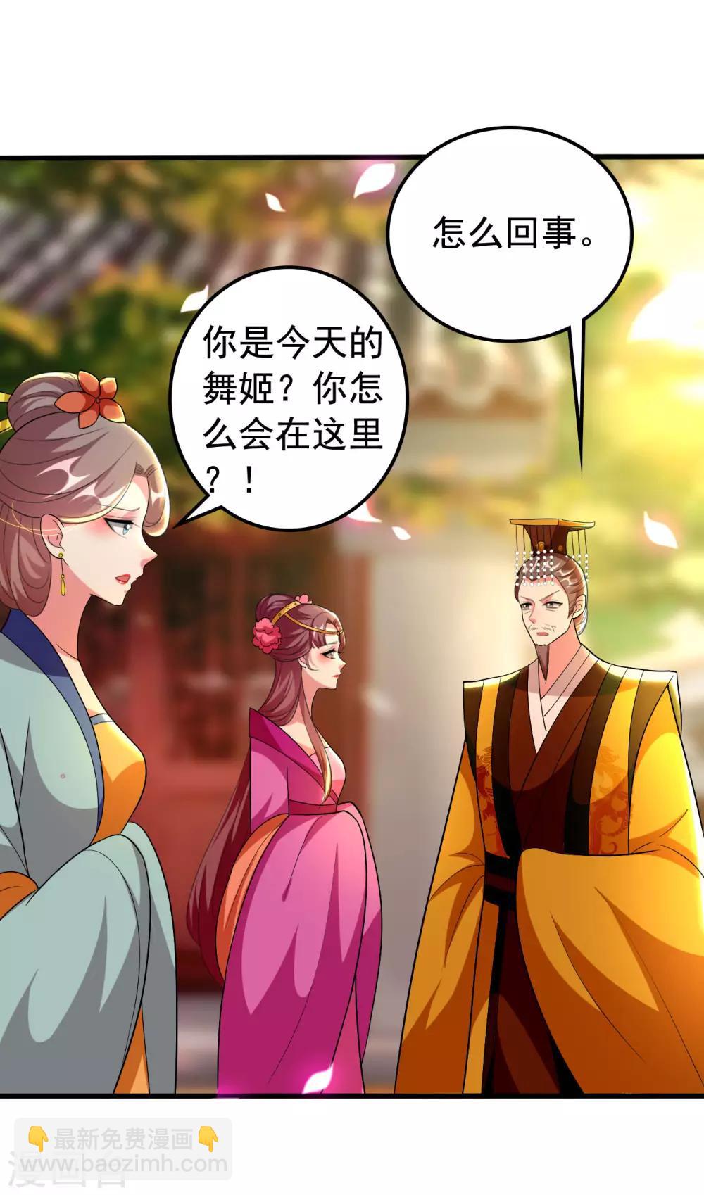 壞心王爺別惹我 - 第95話 狼狽爲奸 - 1