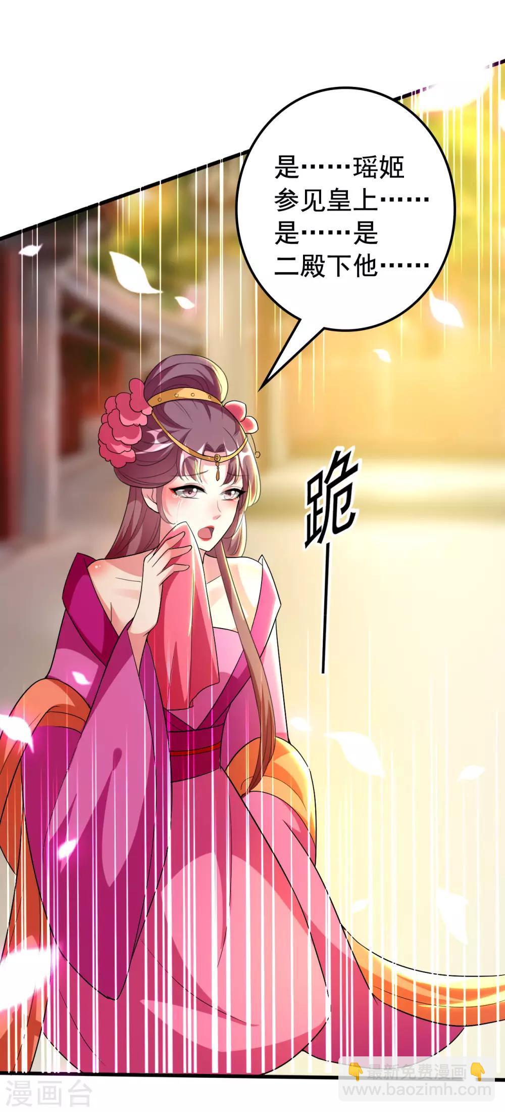 壞心王爺別惹我 - 第95話 狼狽爲奸 - 2