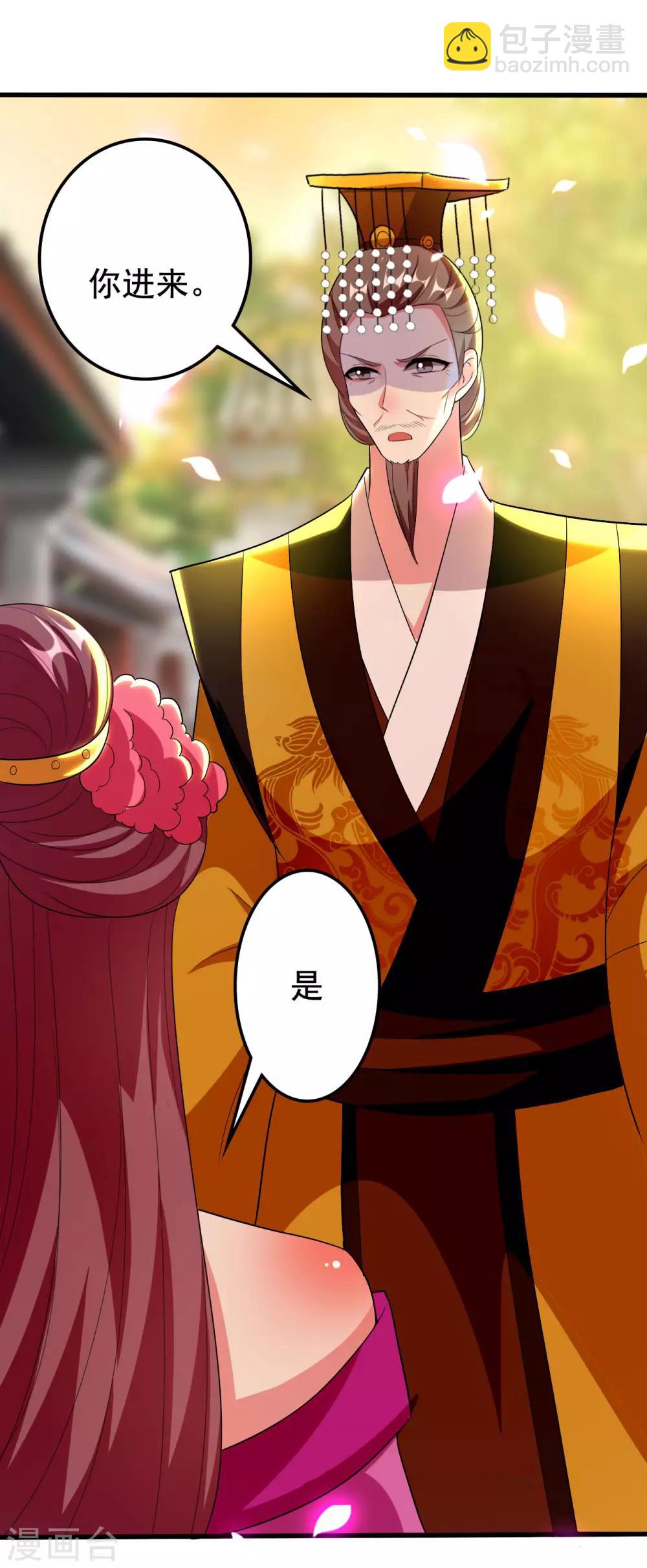 壞心王爺別惹我 - 第95話 狼狽爲奸 - 3