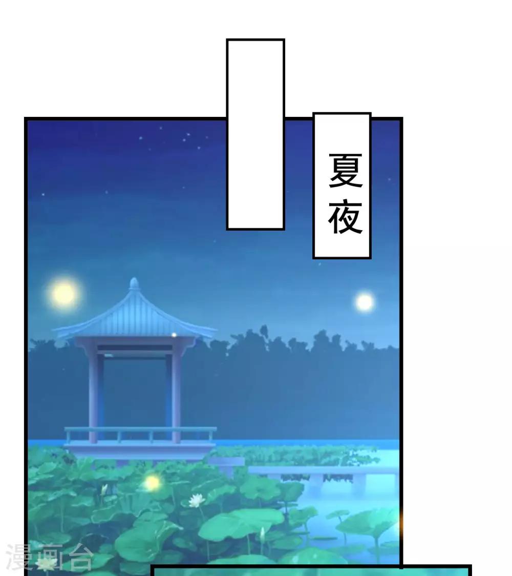 壞心王爺別惹我 - 第97話 王府日常 - 5