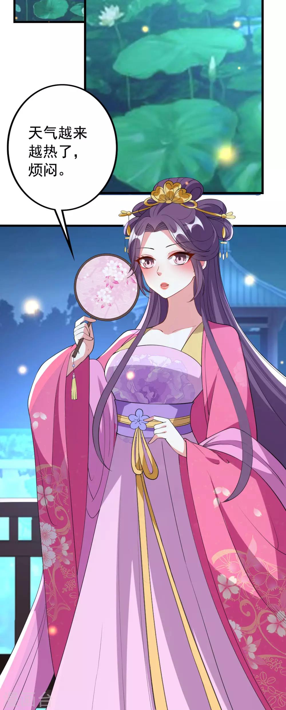 壞心王爺別惹我 - 第97話 王府日常 - 6