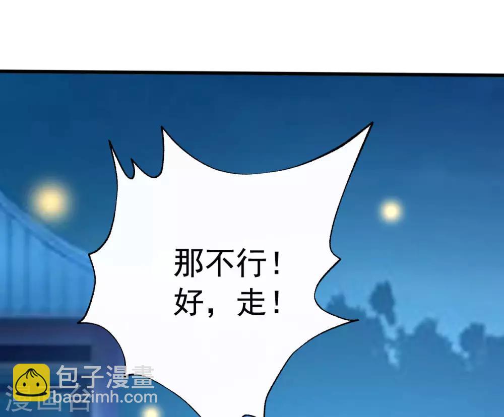 壞心王爺別惹我 - 第97話 王府日常 - 1