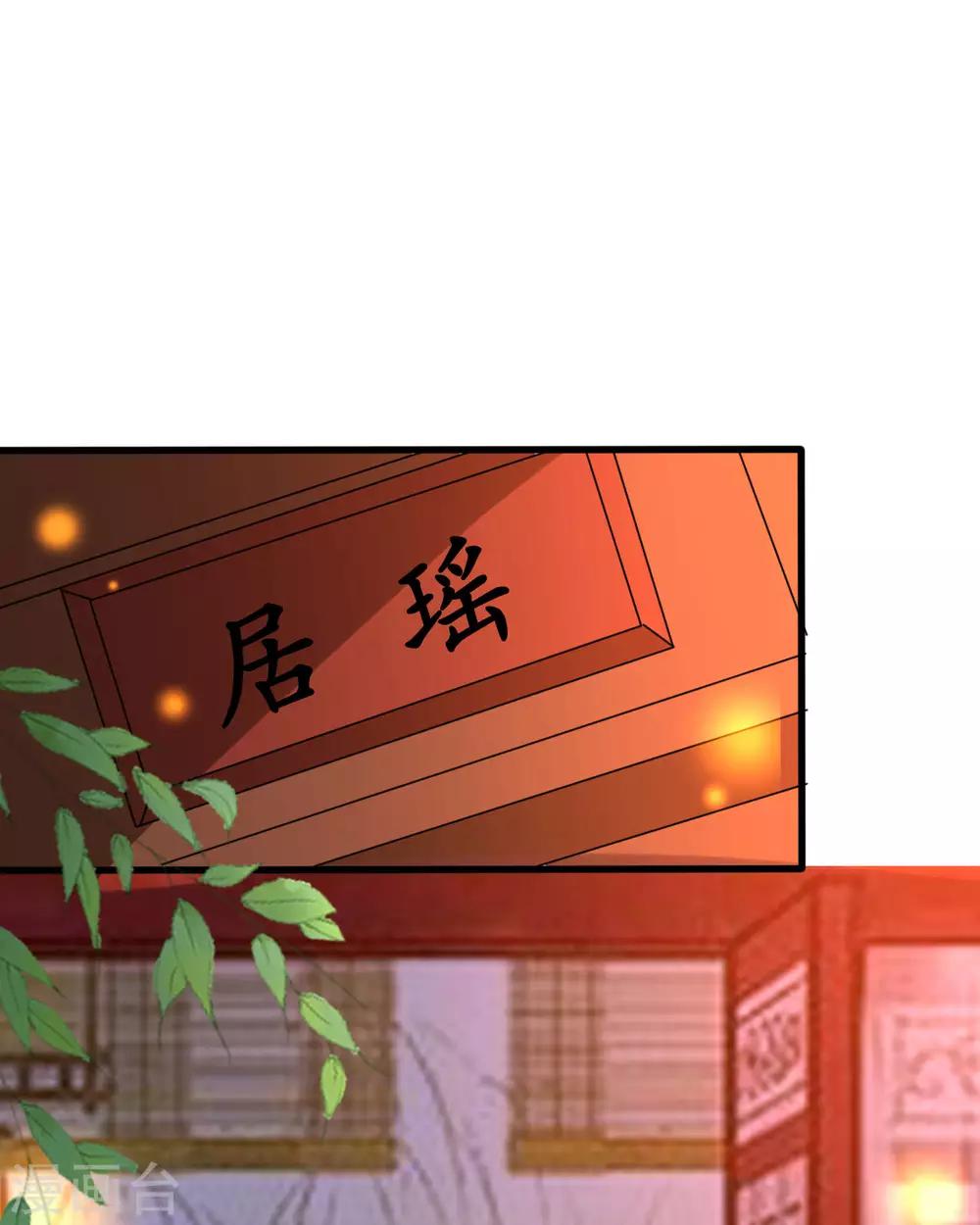 壞心王爺別惹我 - 第97話 王府日常 - 4