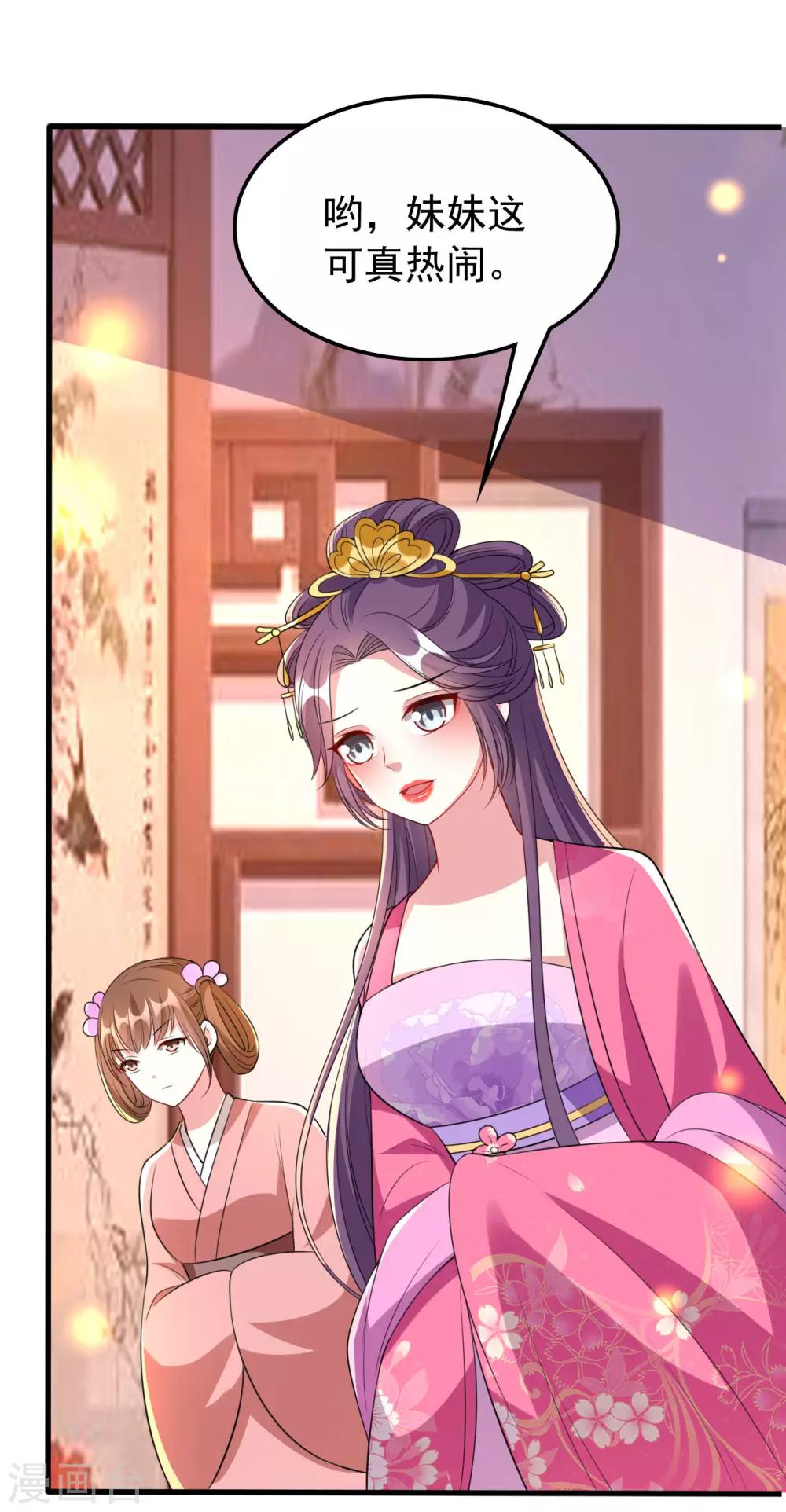 壞心王爺別惹我 - 第97話 王府日常 - 2