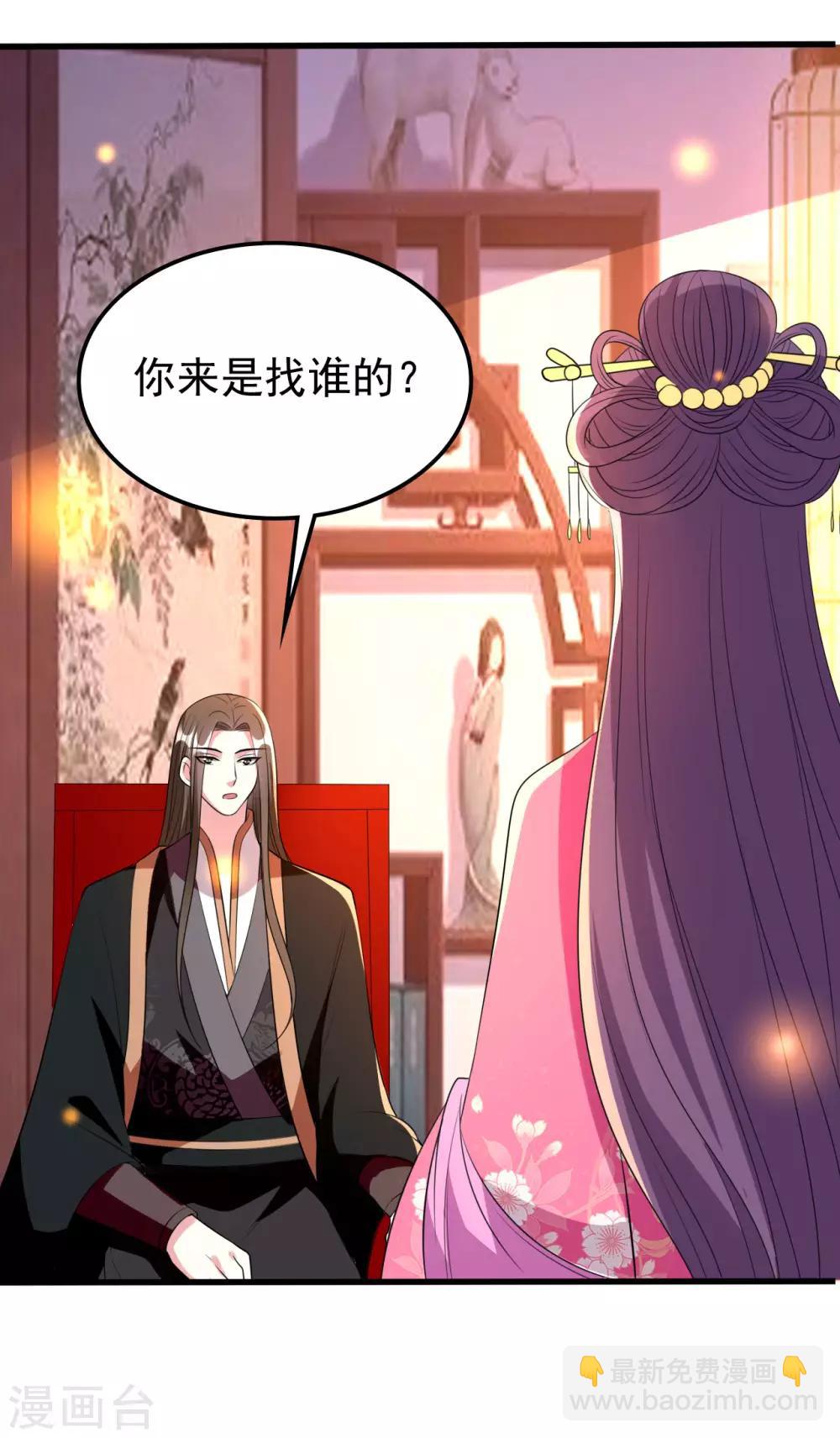 壞心王爺別惹我 - 第97話 王府日常 - 4