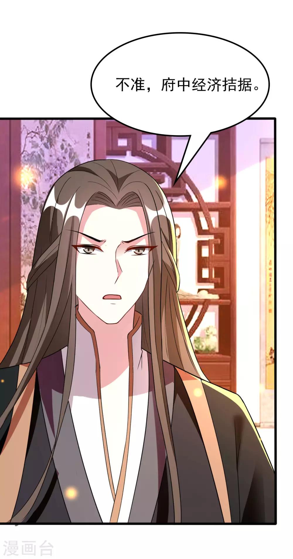 壞心王爺別惹我 - 第97話 王府日常 - 1