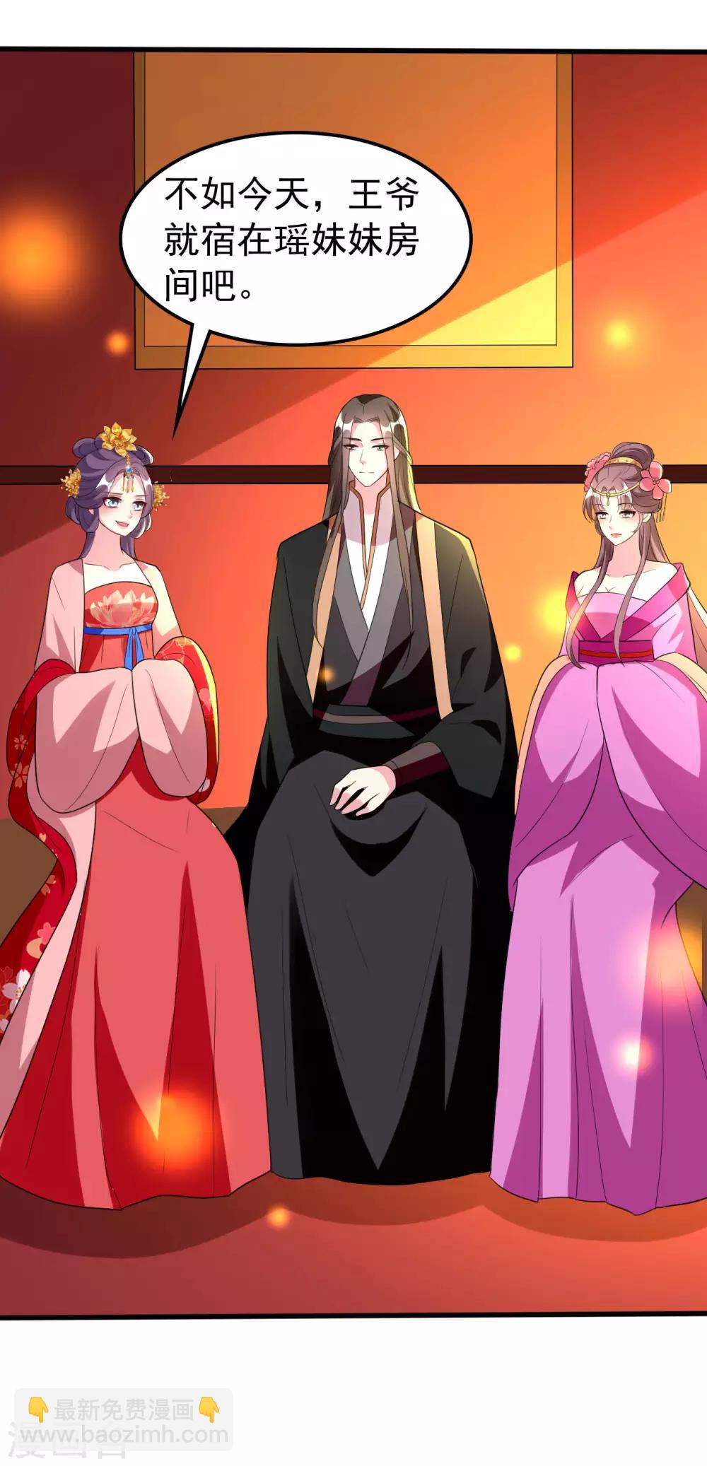 壞心王爺別惹我 - 第97話 王府日常 - 1