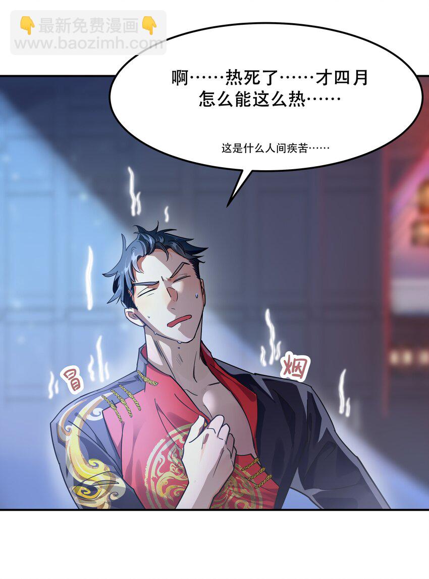 001 垃圾分类送冰枕-第2话