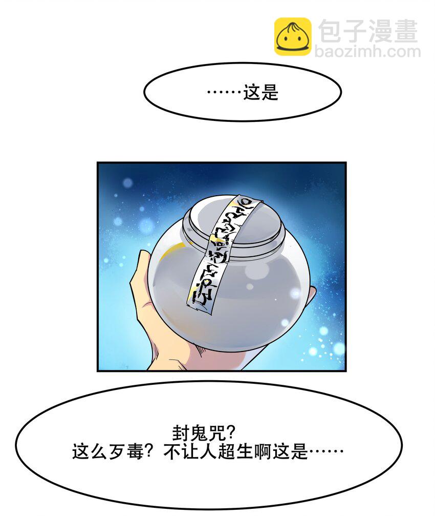 001 垃圾分类送冰枕-第2话