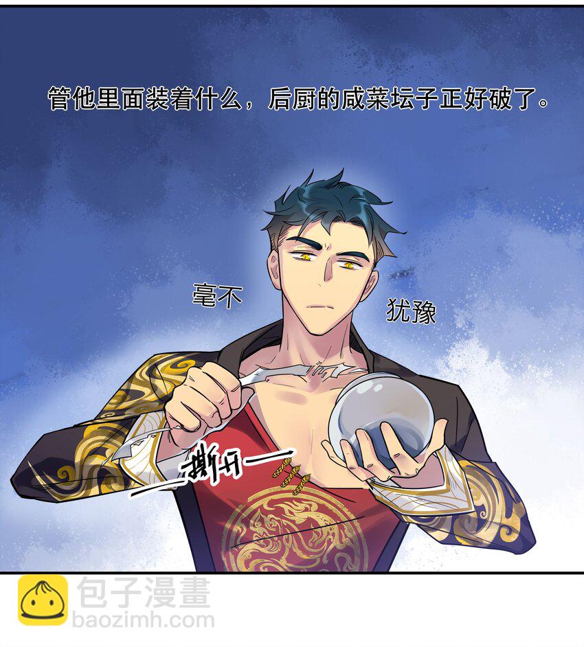 001 垃圾分类送冰枕-第2话