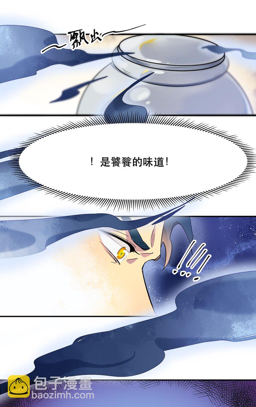 001 垃圾分类送冰枕-第2话