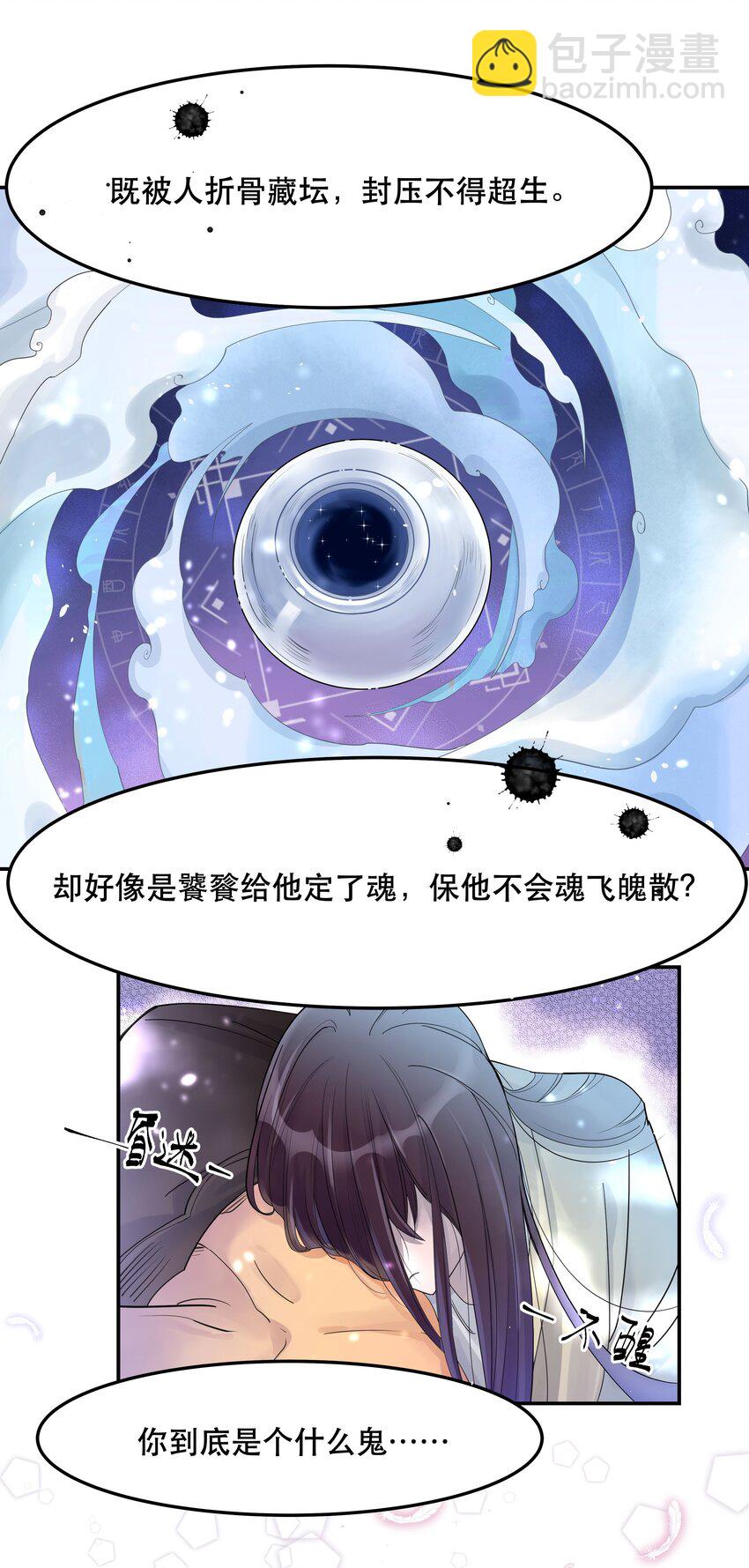 001 垃圾分类送冰枕-第2话