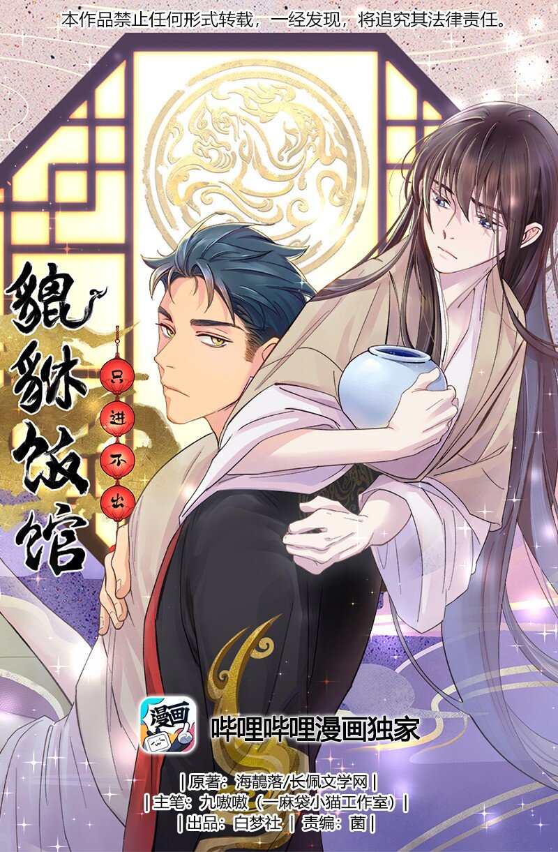 011 穿那么多影响降温速度-第12话