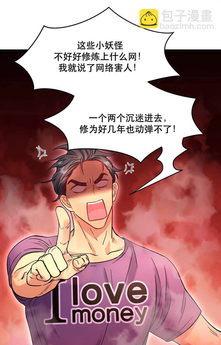 011 穿那么多影响降温速度-第12话