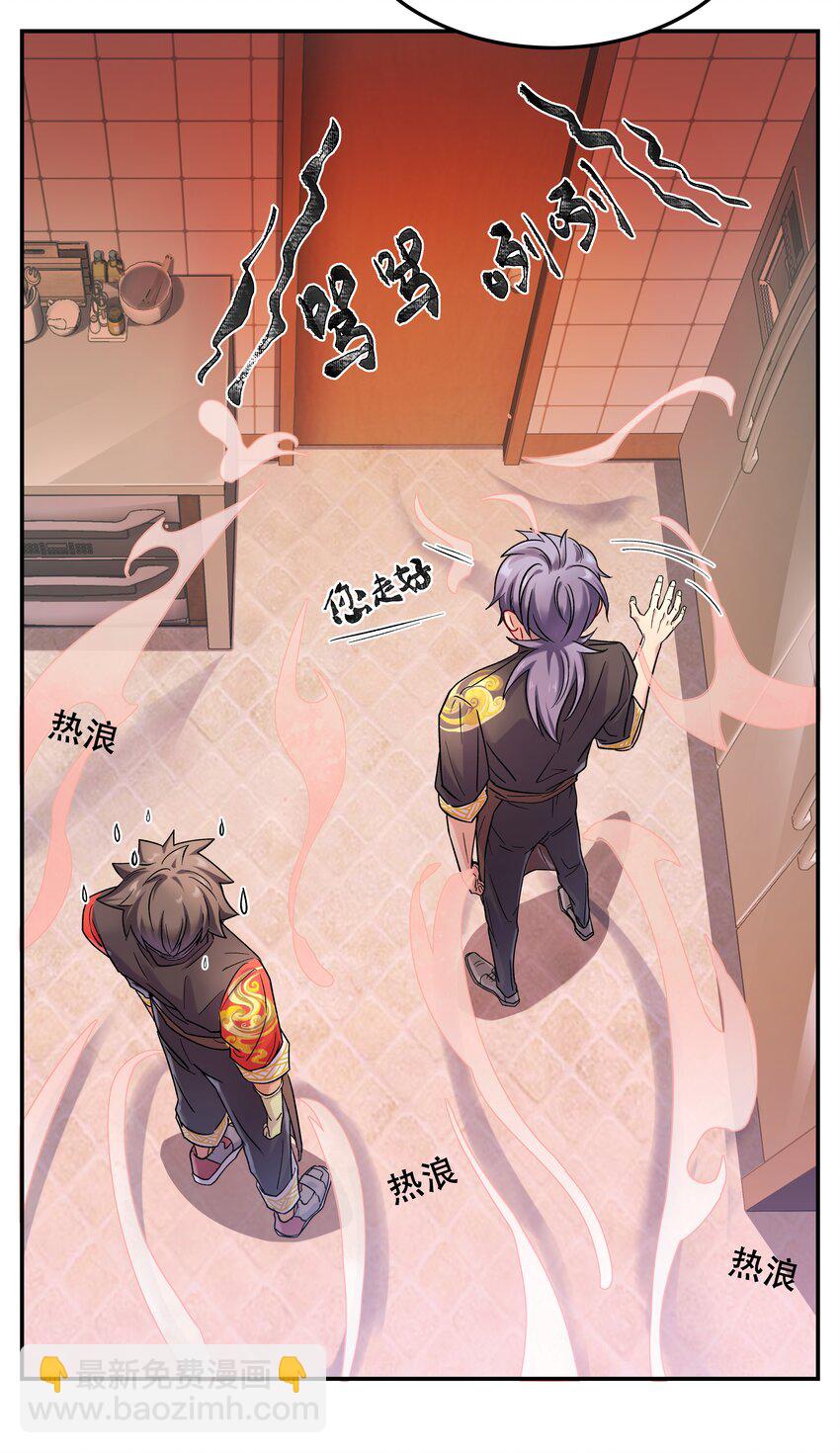 011 穿那么多影响降温速度-第12话