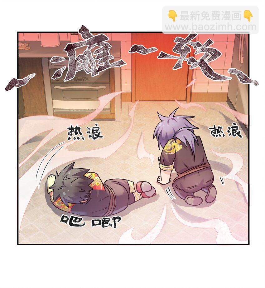 011 穿那么多影响降温速度-第12话