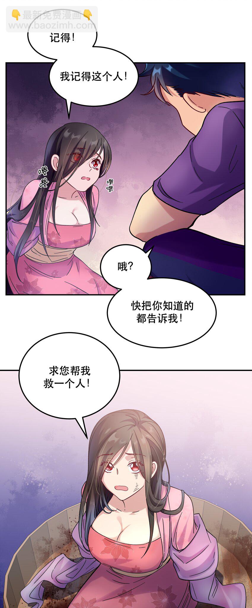 011 穿那么多影响降温速度-第12话