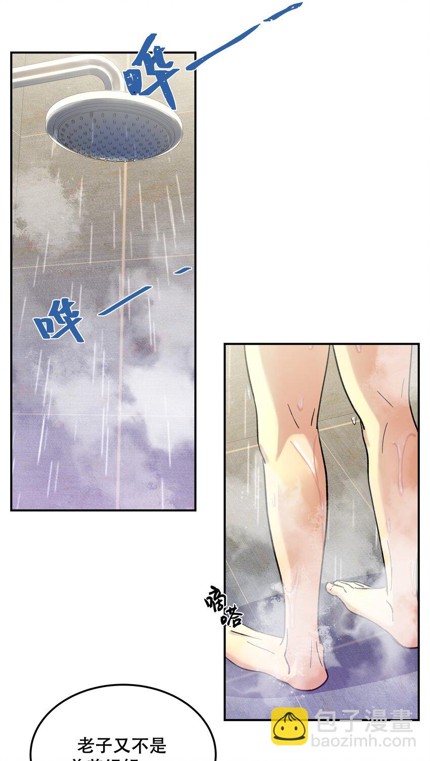 011 穿那么多影响降温速度-第12话