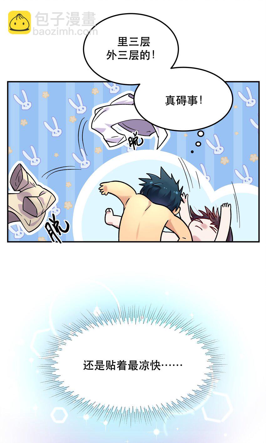 011 穿那么多影响降温速度-第12话