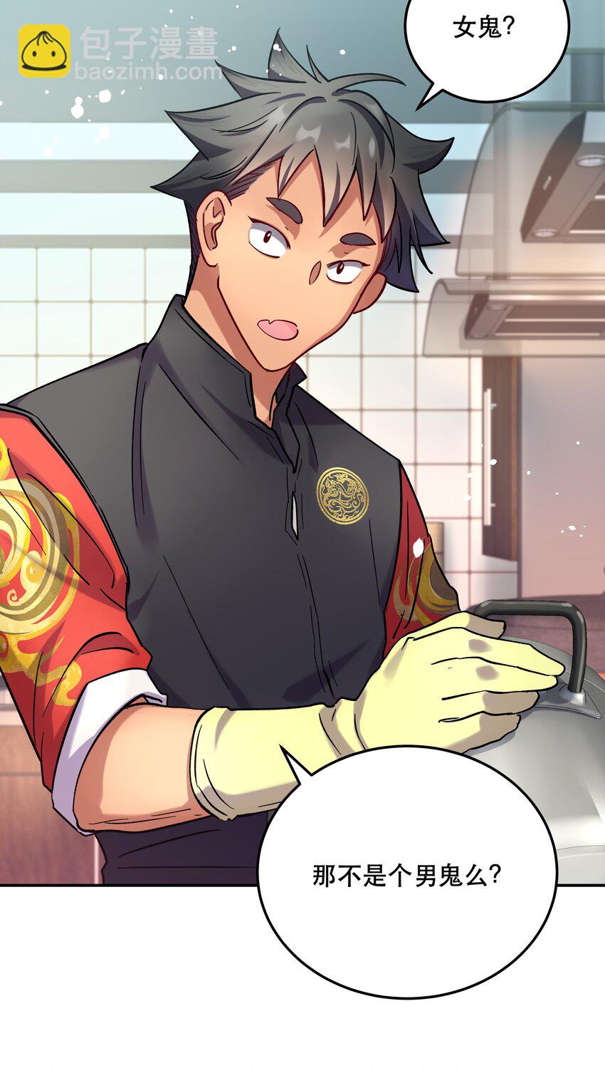 011 穿那么多影响降温速度-第12话