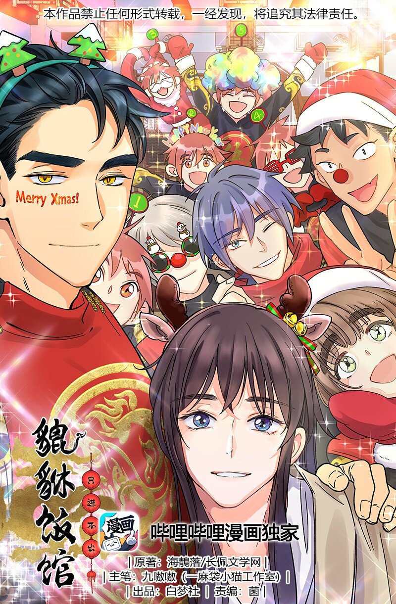 013 带你出门走走-第14话