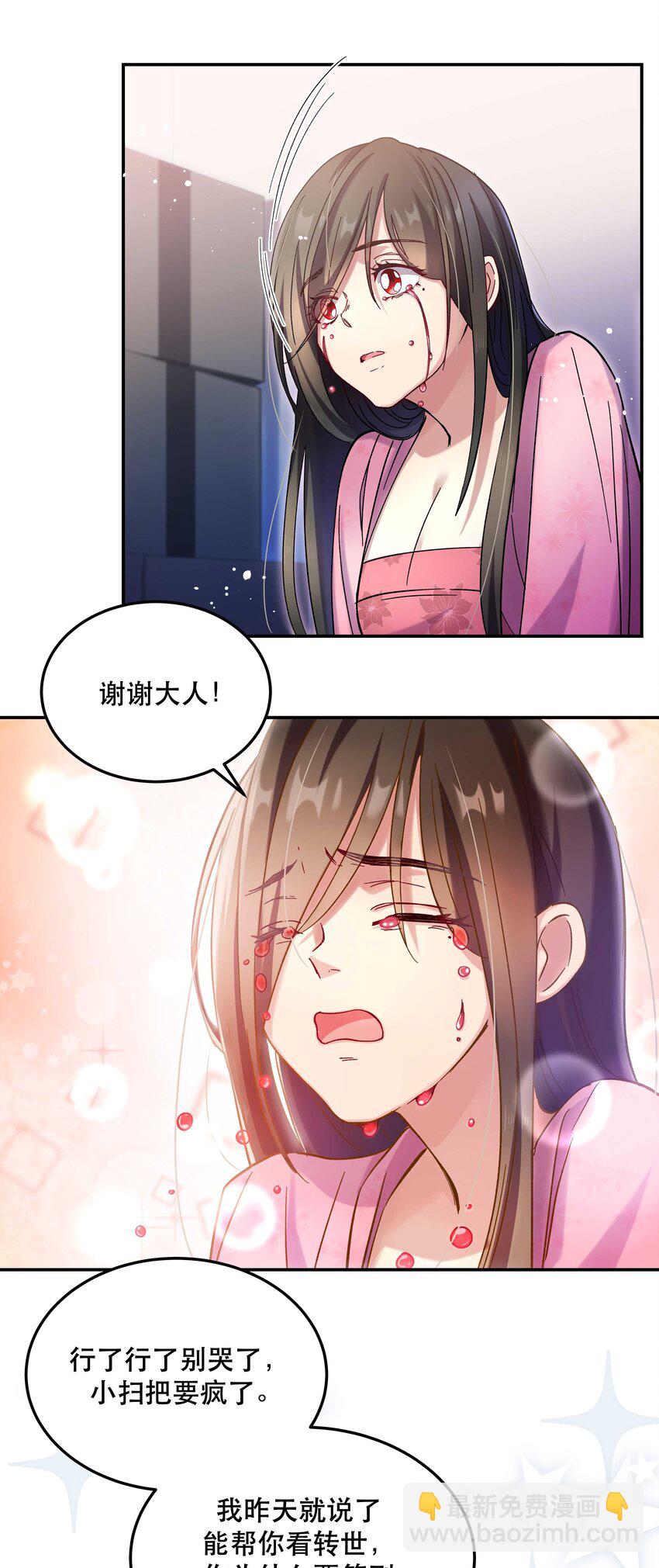 013 带你出门走走-第14话