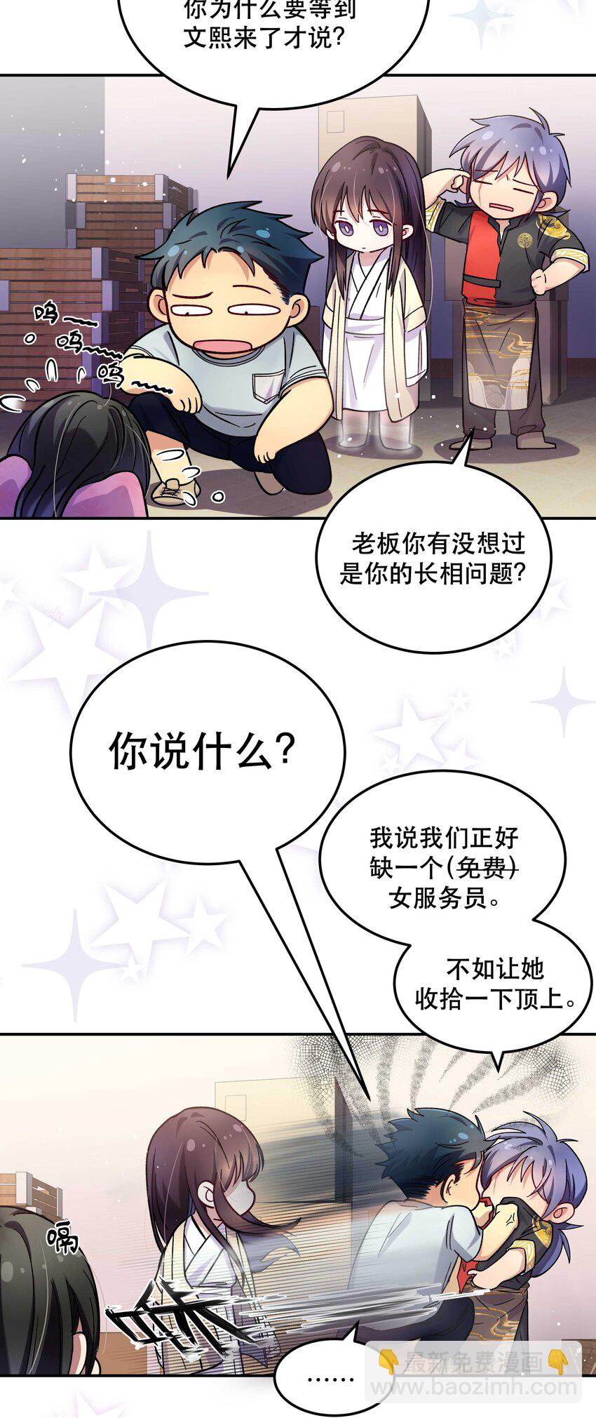 013 带你出门走走-第14话