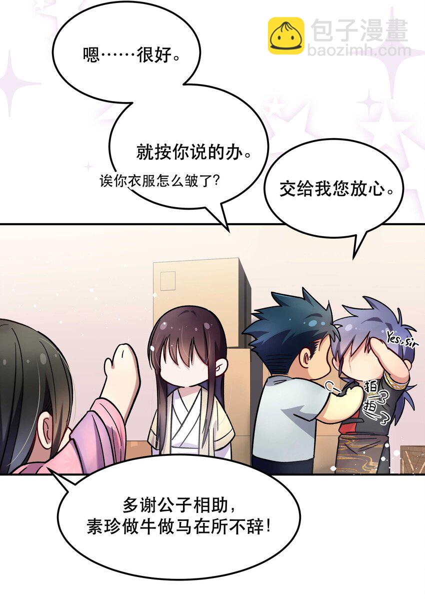 013 带你出门走走-第14话