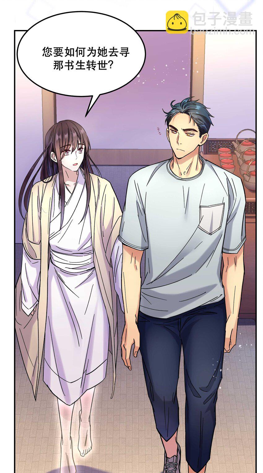 013 带你出门走走-第14话