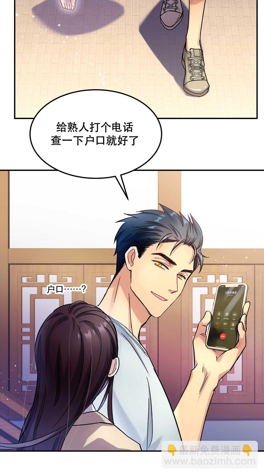 013 带你出门走走-第14话