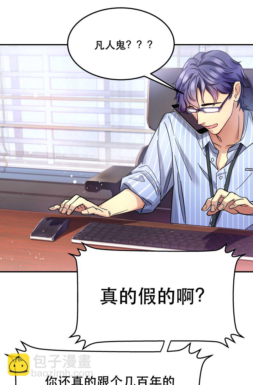 013 带你出门走走-第14话