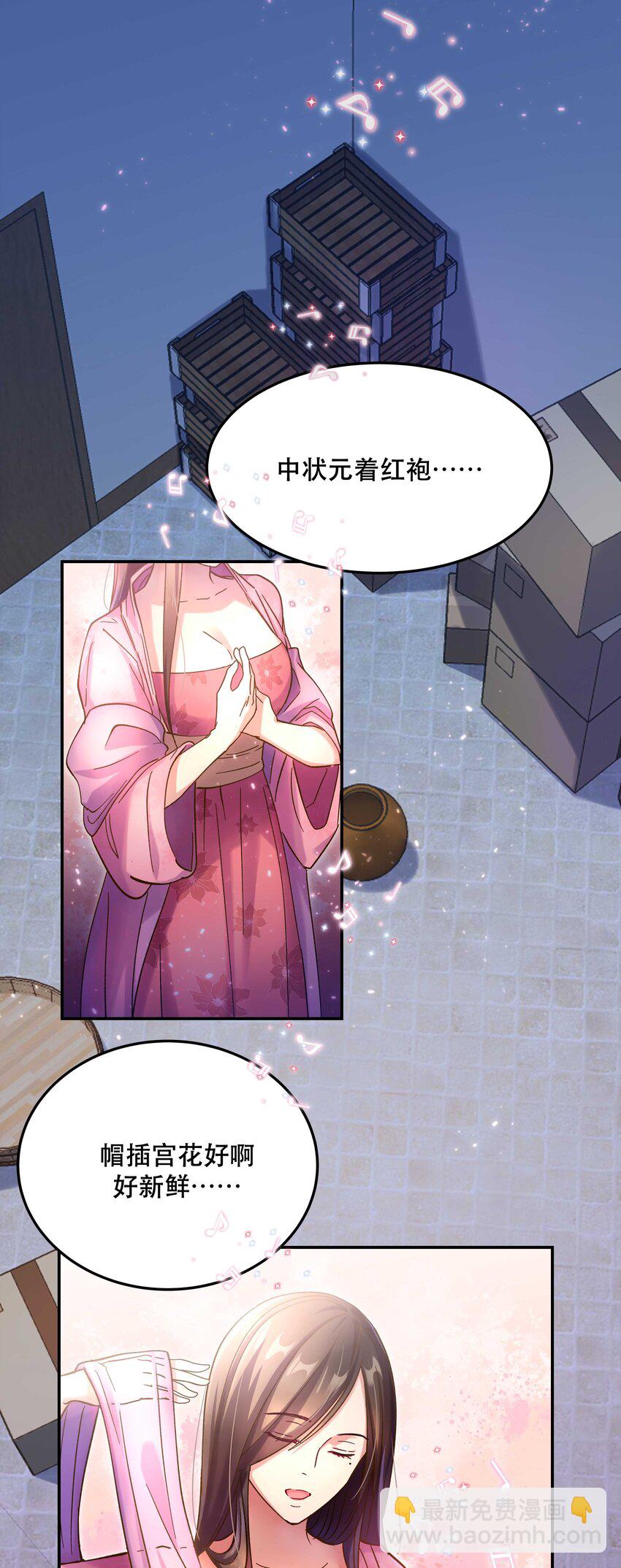 013 带你出门走走-第14话