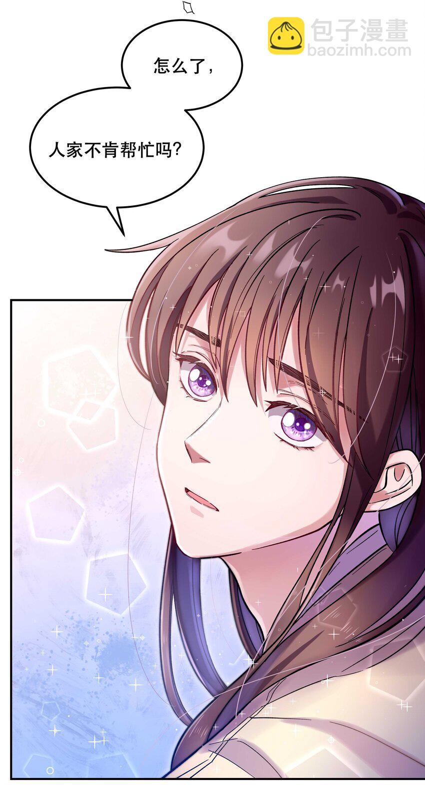 013 带你出门走走-第14话