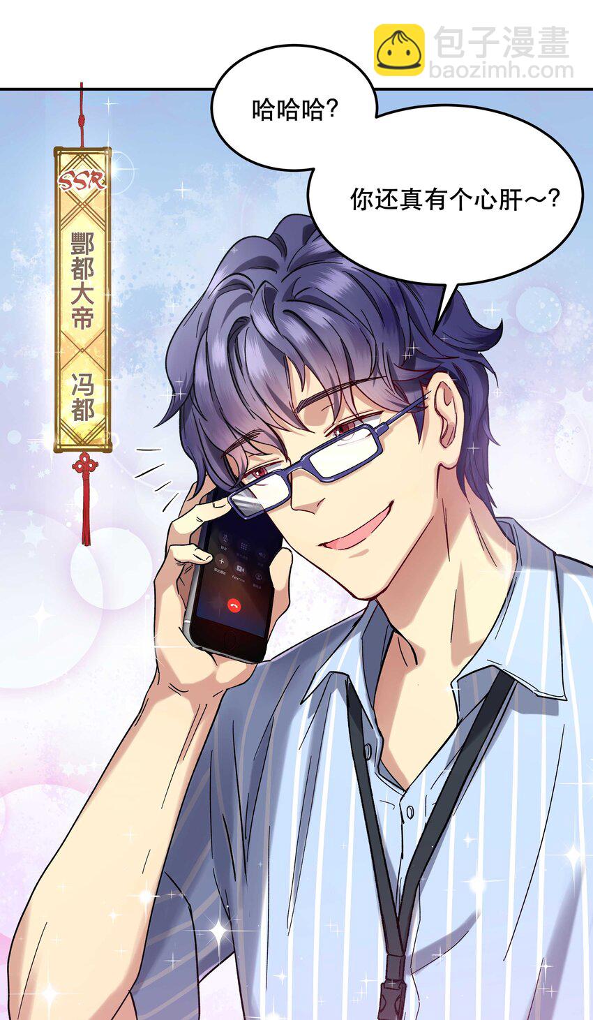 013 带你出门走走-第14话