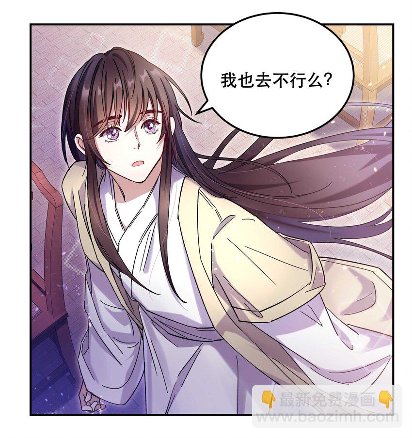 013 带你出门走走-第14话