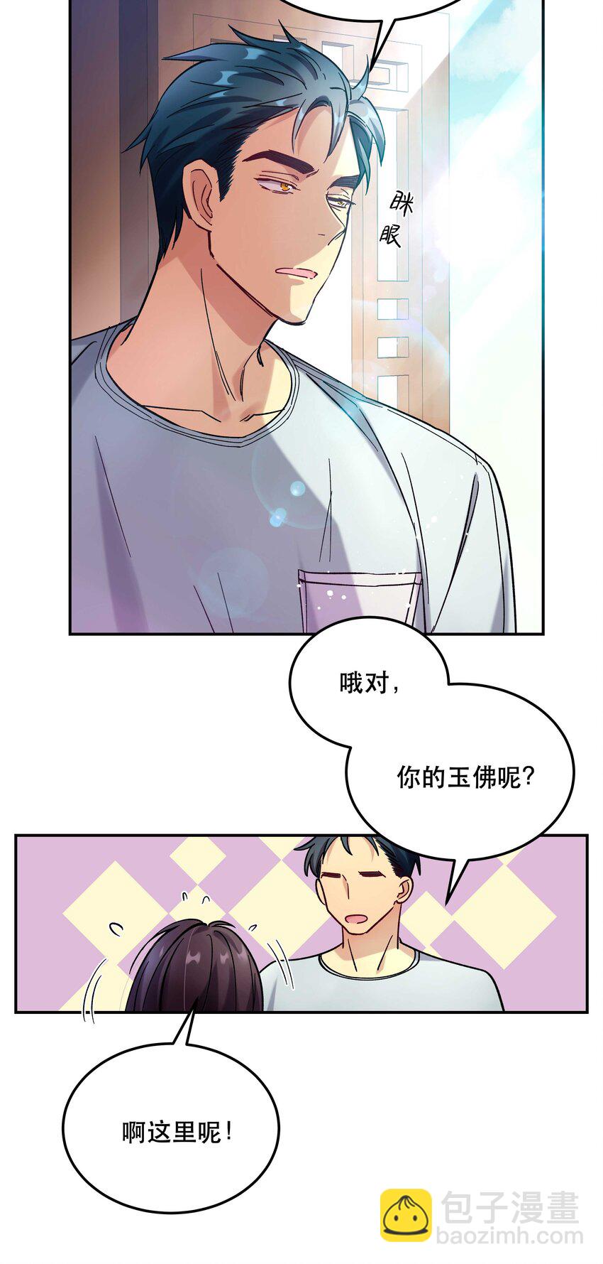 013 带你出门走走-第14话