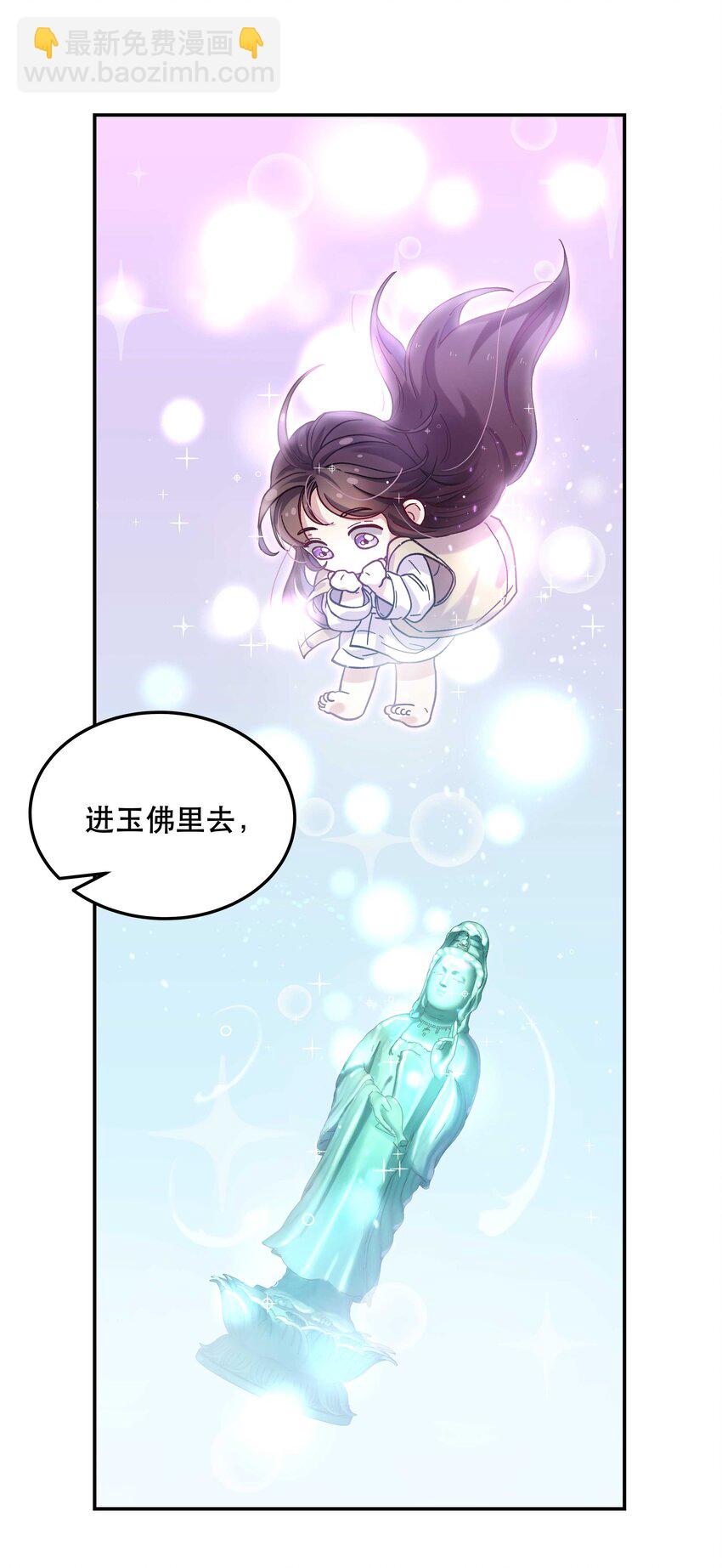 013 带你出门走走-第14话